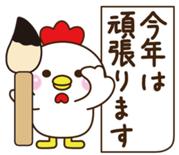 happy new year 2017 cute bird&Chick sticker #14343457