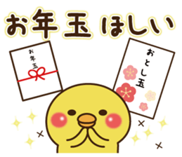 happy new year 2017 cute bird&Chick sticker #14343458