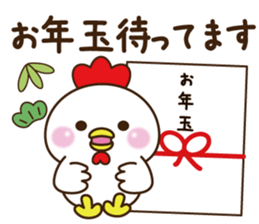 happy new year 2017 cute bird&Chick sticker #14343459