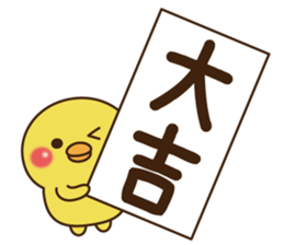 happy new year 2017 cute bird&Chick sticker #14343463