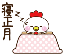 happy new year 2017 cute bird&Chick sticker #14343468