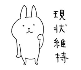 The rabbit which can be used moderately sticker #14343573