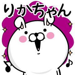 Name used for Rikachan Nickname