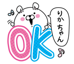 Name used for Rikachan Nickname sticker #14343646