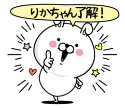 Name used for Rikachan Nickname sticker #14343647