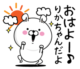 Name used for Rikachan Nickname sticker #14343648