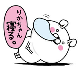 Name used for Rikachan Nickname sticker #14343649