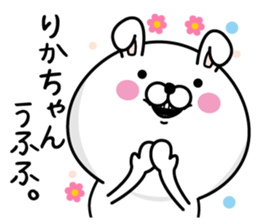 Name used for Rikachan Nickname sticker #14343650