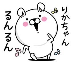 Name used for Rikachan Nickname sticker #14343651