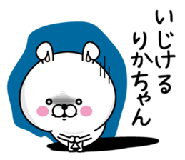 Name used for Rikachan Nickname sticker #14343652