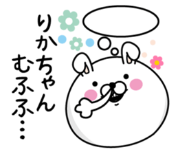 Name used for Rikachan Nickname sticker #14343653