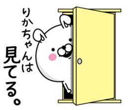 Name used for Rikachan Nickname sticker #14343654