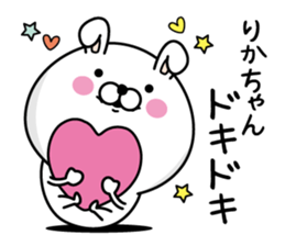 Name used for Rikachan Nickname sticker #14343656