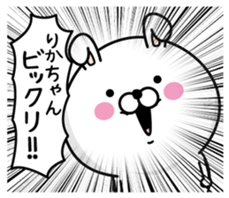 Name used for Rikachan Nickname sticker #14343657