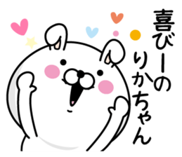 Name used for Rikachan Nickname sticker #14343658