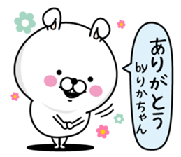 Name used for Rikachan Nickname sticker #14343660