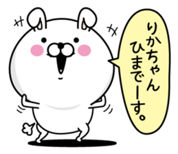 Name used for Rikachan Nickname sticker #14343663