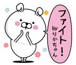 Name used for Rikachan Nickname sticker #14343666