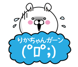 Name used for Rikachan Nickname sticker #14343669