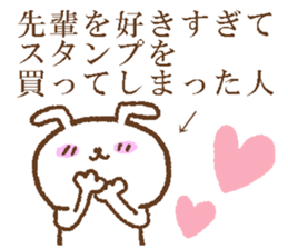 Senpai sticker. sticker #14343813