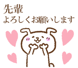 Senpai sticker. sticker #14343815