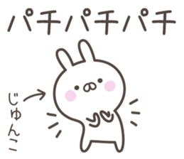 JUNKO's basic pack,cute rabbit sticker #14343932
