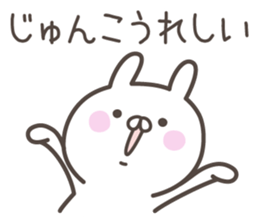 JUNKO's basic pack,cute rabbit sticker #14343935