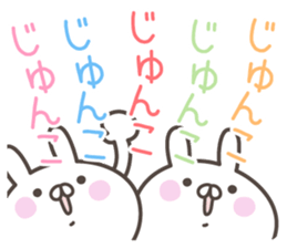 JUNKO's basic pack,cute rabbit sticker #14343947