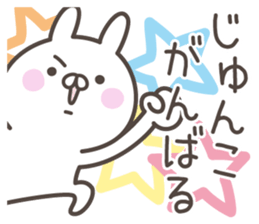 JUNKO's basic pack,cute rabbit sticker #14343954