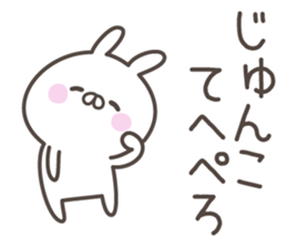 JUNKO's basic pack,cute rabbit sticker #14343957
