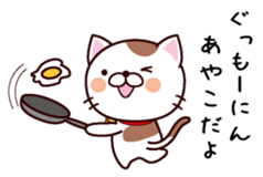 I am Ayako sticker #14344150