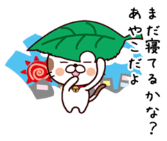 I am Ayako sticker #14344151