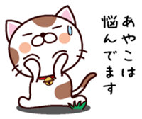 I am Ayako sticker #14344152