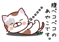 I am Ayako sticker #14344154