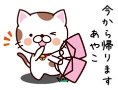 I am Ayako sticker #14344155