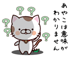 I am Ayako sticker #14344156