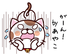 I am Ayako sticker #14344157