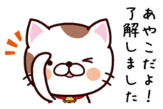 I am Ayako sticker #14344158