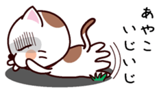 I am Ayako sticker #14344160