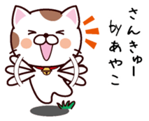 I am Ayako sticker #14344161