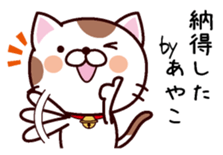 I am Ayako sticker #14344162