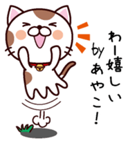 I am Ayako sticker #14344163