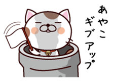 I am Ayako sticker #14344164