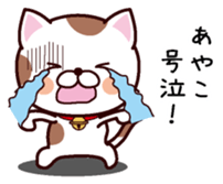 I am Ayako sticker #14344166