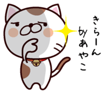 I am Ayako sticker #14344167