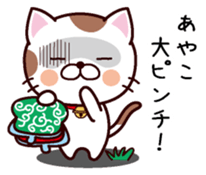 I am Ayako sticker #14344168