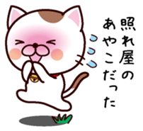 I am Ayako sticker #14344169