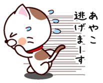 I am Ayako sticker #14344172