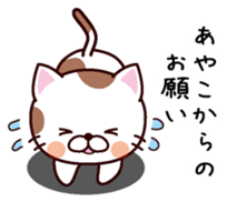 I am Ayako sticker #14344174