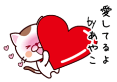 I am Ayako sticker #14344175